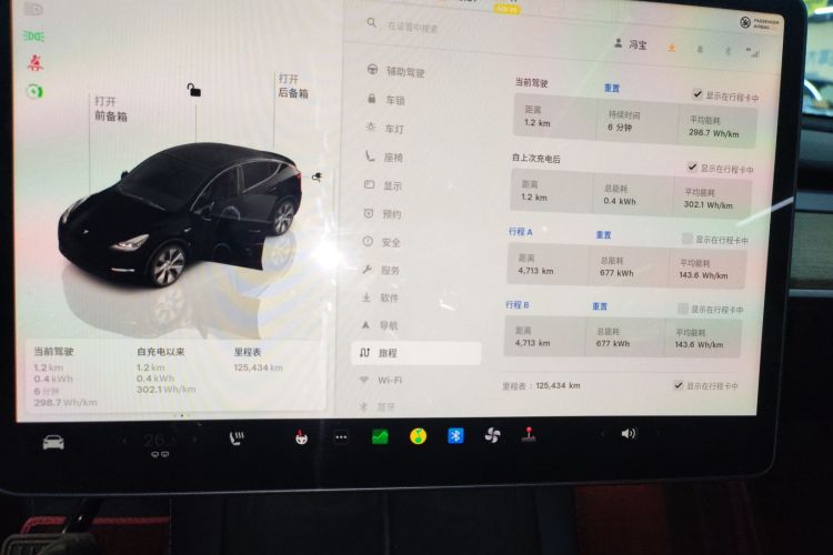 特斯拉 Model Y 2022款 后轮驱动版中控内饰14