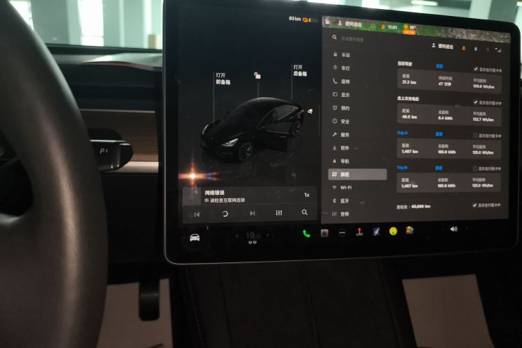 特斯拉 Model 3 2022款 后轮驱动版局部细节16