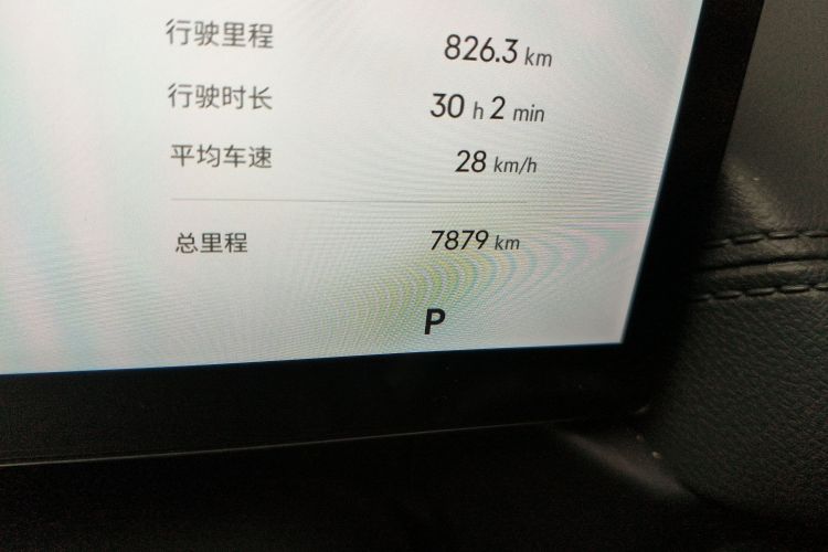 吉利银河 银河A7 2025款 EM-i 70km 豪享版中控内饰15