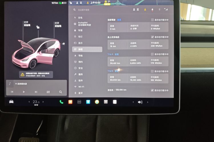 特斯拉 Model Y 2021款 标准续航后驱版中控内饰14