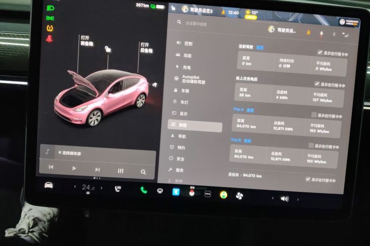 特斯拉 Model Y 2021款 标准续航后驱版中控内饰14