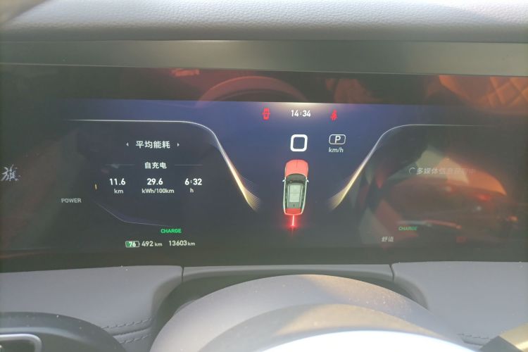 红旗E-HS9 2022款 690km 旗享版 六座中控内饰14