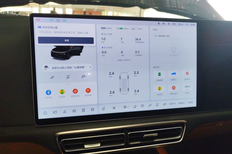 理想汽车 理想L9 2022款 Max中控内饰14