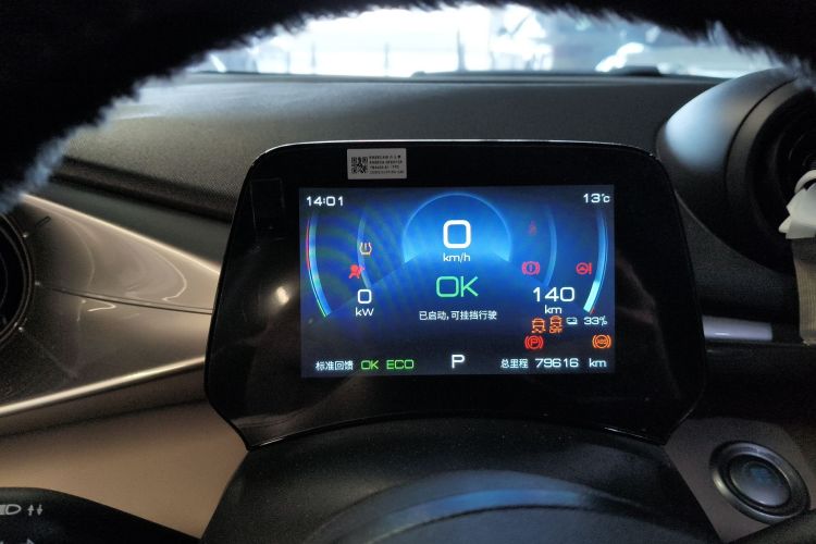 比亚迪 海豚 2023款 420km 自由版中控内饰14