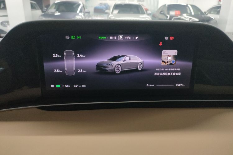 鸿蒙智行 享界S9 2024款 纯电 Ultra 四驱旗舰版局部细节14