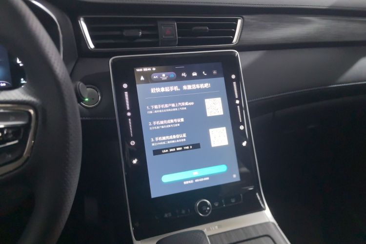 荣威RX5 2025款 PLUS 330TGI 自动领潮智惠版中控内饰16