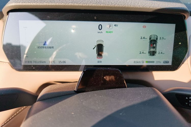 深蓝汽车 深蓝SL03 2022款 515纯电版中控内饰14