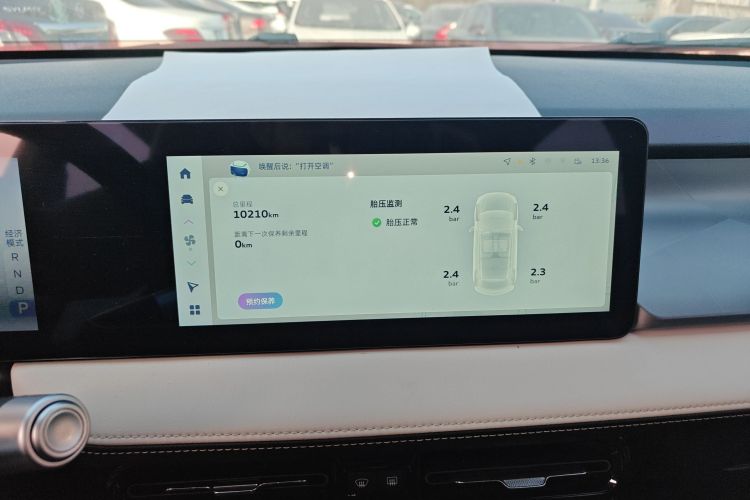 吉利几何E萤火虫 2024款 401km 萤光中控内饰14