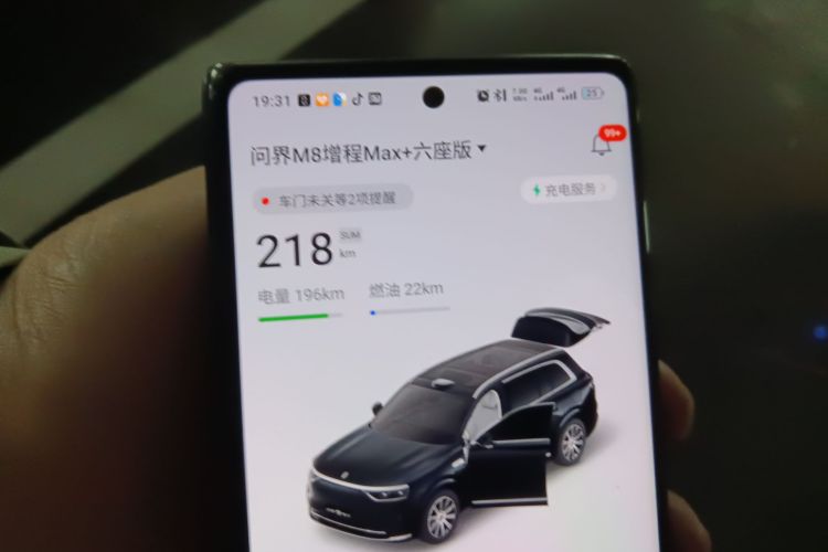 鸿蒙智行 问界M8 2025款 增程 Max+版 53.4kWh 6座版中控内饰11