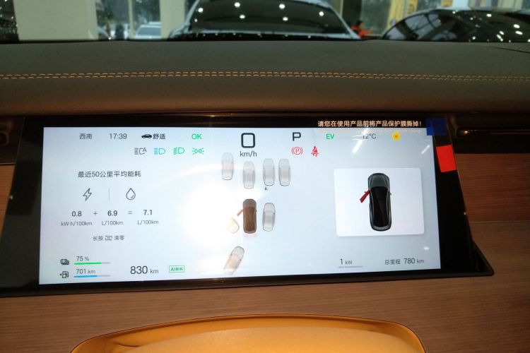 比亚迪 汉L 2025款 DM-p 四驱激光雷达旗舰型局部细节14