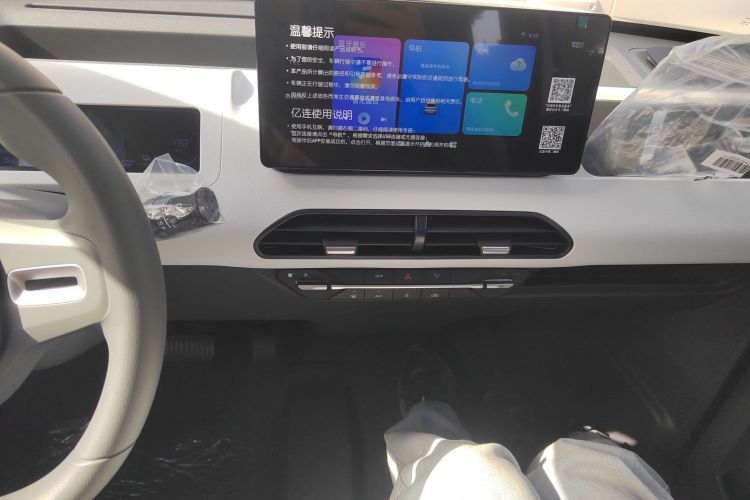 吉利银河 2024款 熊猫mini 200km 耐力熊中控内饰16