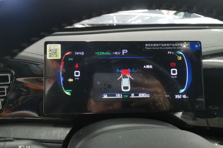 比亚迪 秦PLUS 2024款 荣耀版 DM-i 55KM领先型中控内饰14