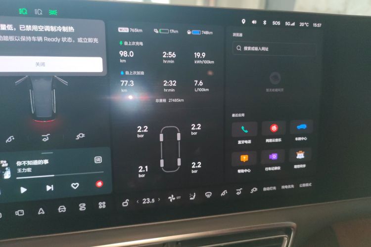 理想汽车 理想L9 2023款 Pro局部细节14