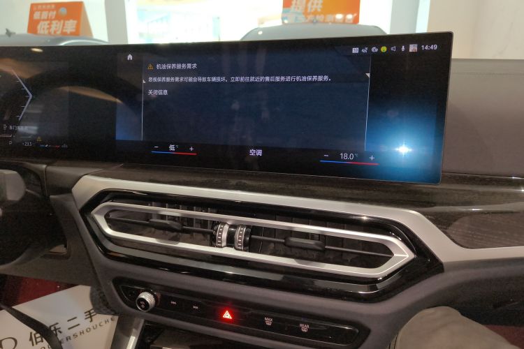 宝马3系 2023款 325Li M运动套装中控内饰16