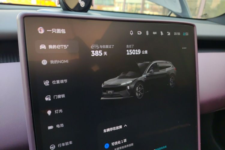 蔚来ET5T 2024款 75kWh Touring局部细节14