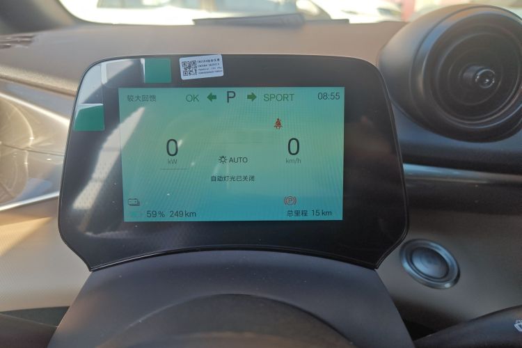 比亚迪 海豚 2025款 420km 自由版中控内饰14