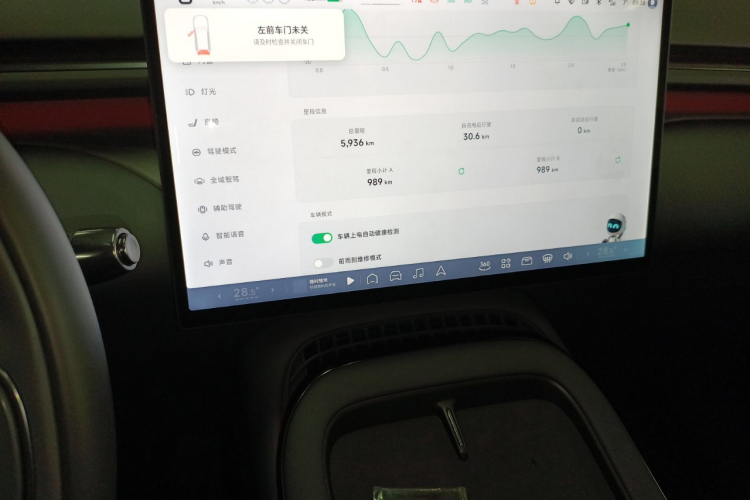 小鹏G7 2025款 702 超长续航 Max中控内饰14