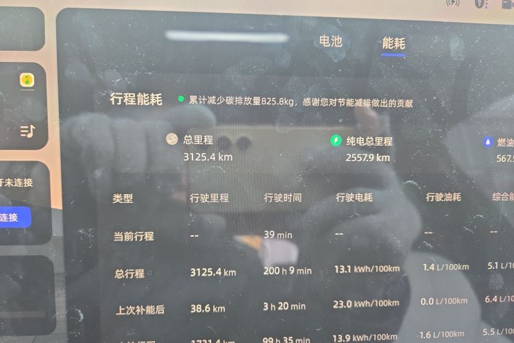 长安启源Q07 2025款 215尊荣型中控内饰15