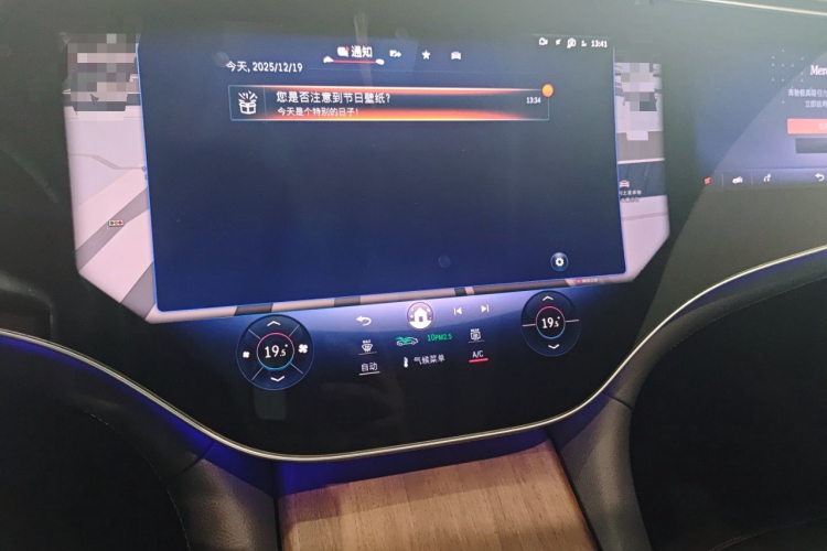 奔驰EQS 2023款 450+ 先锋版中控内饰16