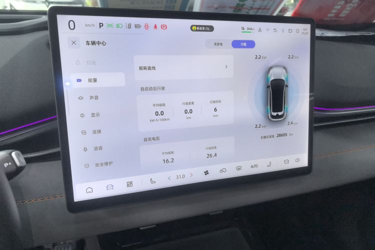 深蓝汽车 深蓝S05 2024款 510Ultra纯电版中控内饰14