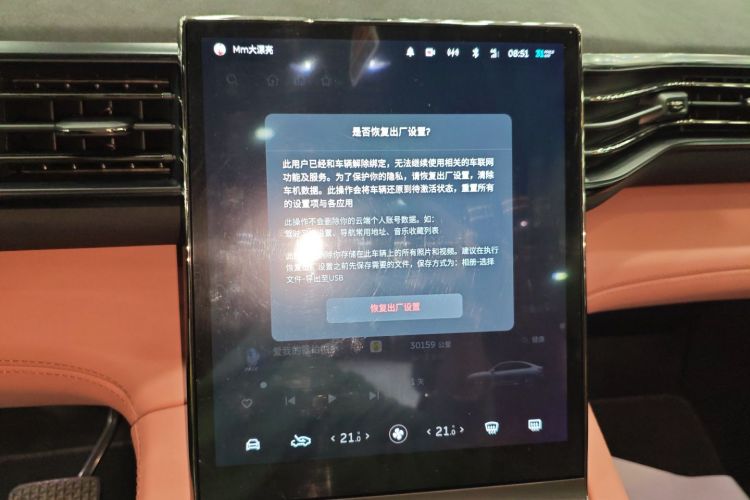 蔚来EC6 2020款 440KM 签名版中控内饰16