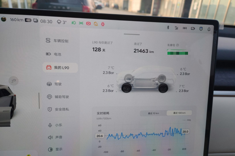 乐道L90 2025款 Max 六座版局部细节14