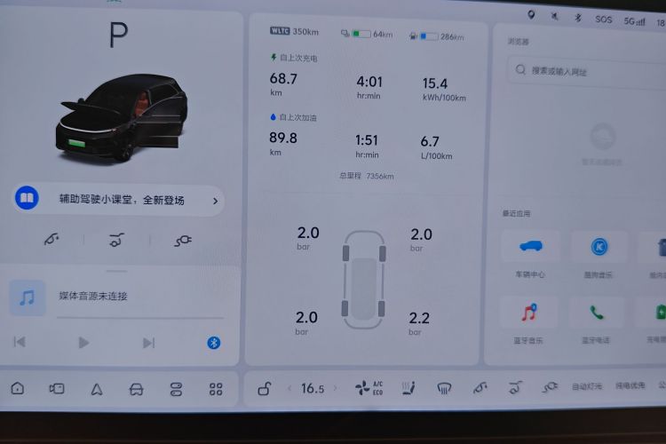 理想汽车 理想L6 2025款 Pro 智能焕新版中控内饰14