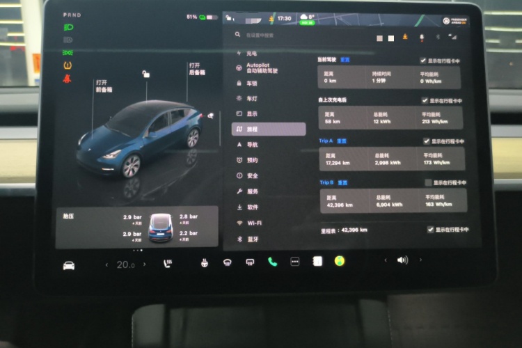 特斯拉 Model Y 2022款 改款 长续航全轮驱动版中控内饰14