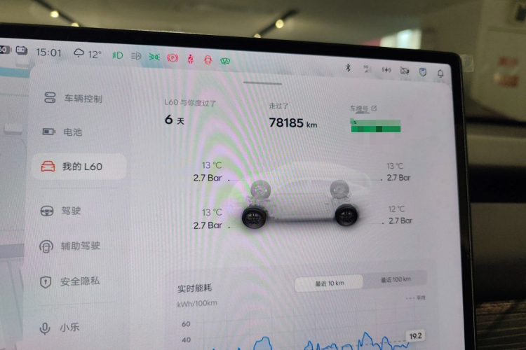 乐道L60 2024款 60kWh 后驱版中控内饰14