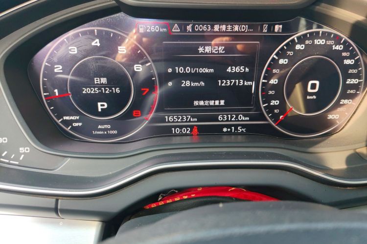 奥迪Q5L 2020款 40 TFSI 荣享时尚型中控内饰15