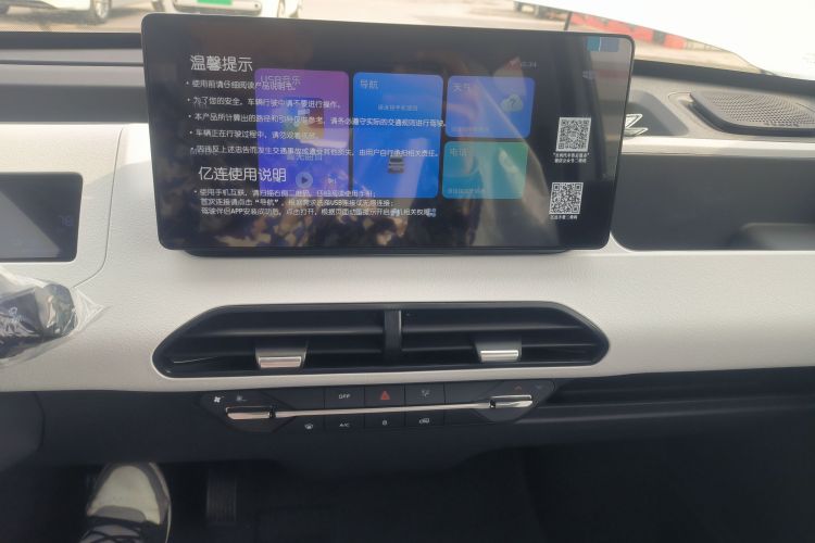 吉利银河 2024款 熊猫mini 200km 耐力熊中控内饰16