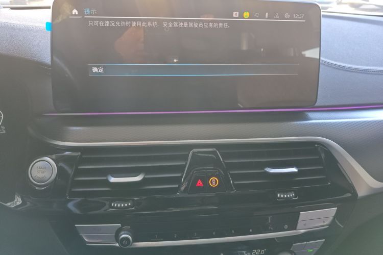 宝马5系新能源 2022款 改款三 535Le 先锋版M运动套装中控内饰16