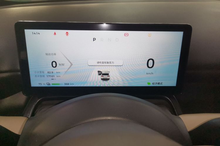 五菱汽车 五菱缤果PLUS 2024款 510km 旗舰版 四座版中控内饰14