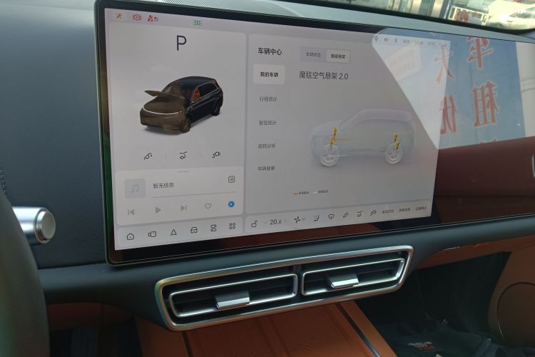 理想汽车 理想L7 2024款 MAX局部细节16