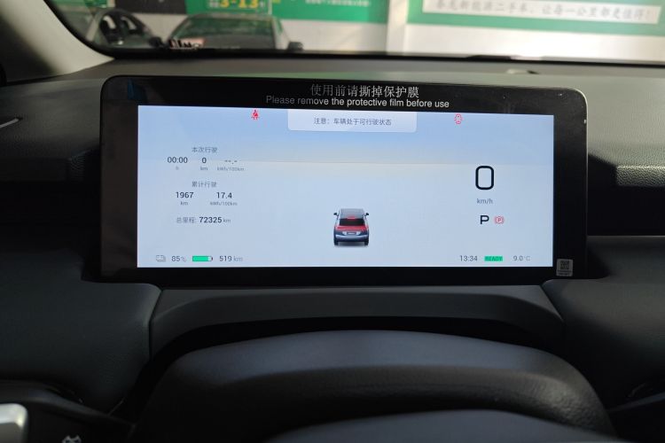 埃安 AION Y 2023款 Plus 610 乐享版中控内饰14