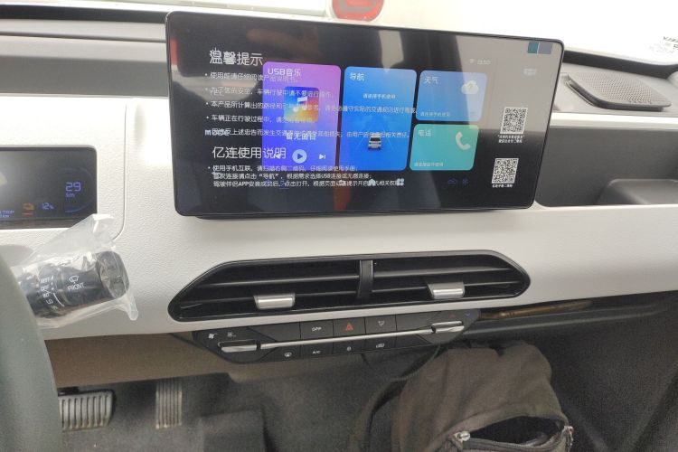 吉利银河 2024款 熊猫mini 200km 耐力熊中控内饰16