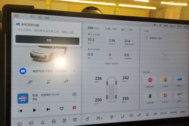 理想汽车 理想L7 2023款 Air中控内饰14