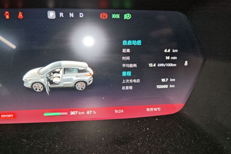 小鹏G3 2020款 460i 智享版中控内饰14