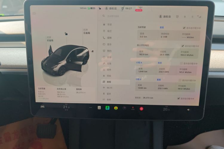 特斯拉 Model Y 2024款 后轮驱动版中控内饰14