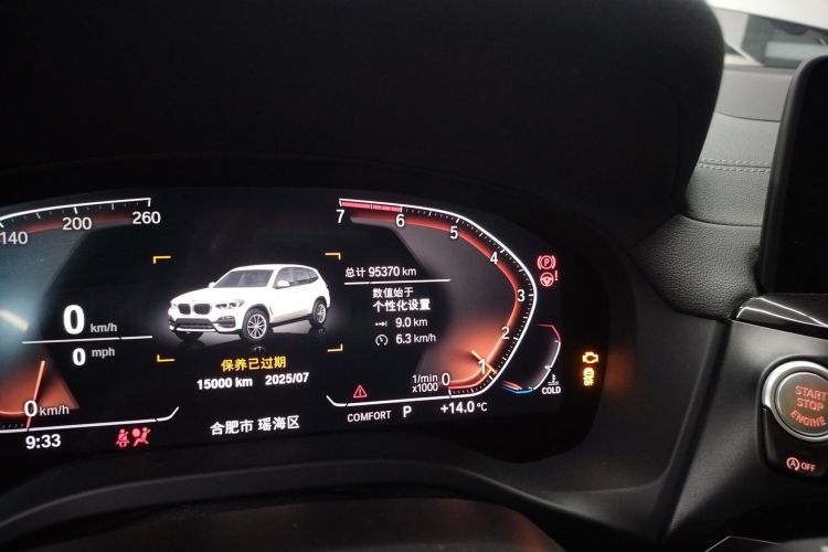 宝马X3 2020款 xDrive25i M运动套装局部细节14