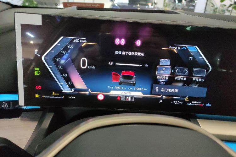 宝马5系 2024款 530Li 尊享型 豪华套装中控内饰14