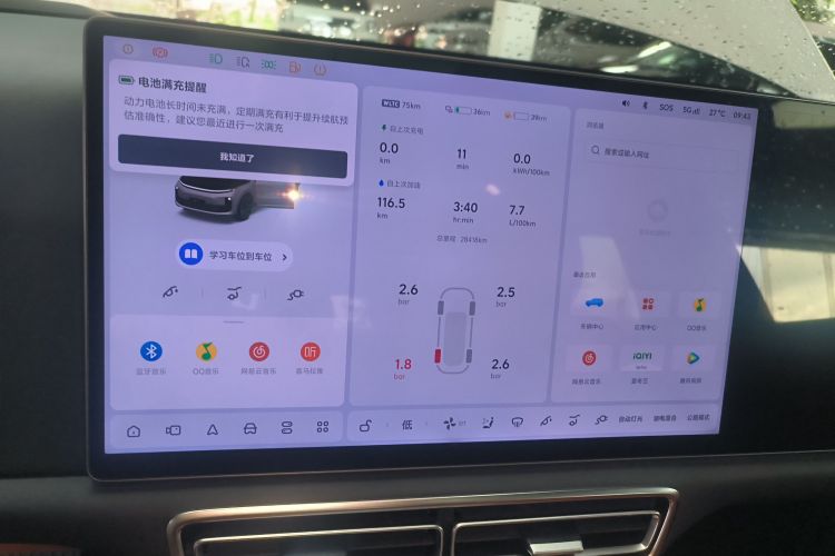 理想汽车 理想L6 2024款 Max中控内饰14