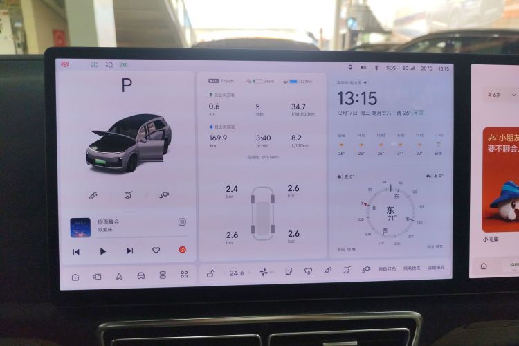 理想汽车 理想L8 2023款 Max局部细节14