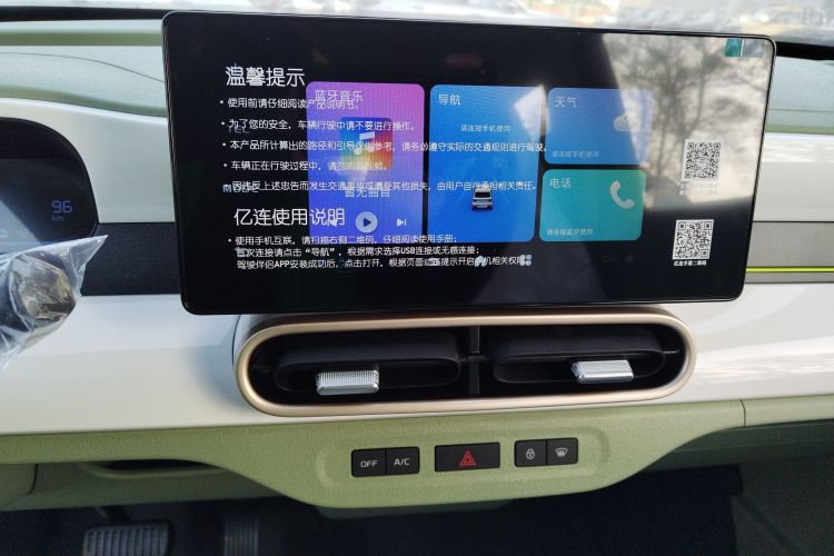 吉利银河 2025款 210km 熊猫骑士中控内饰16