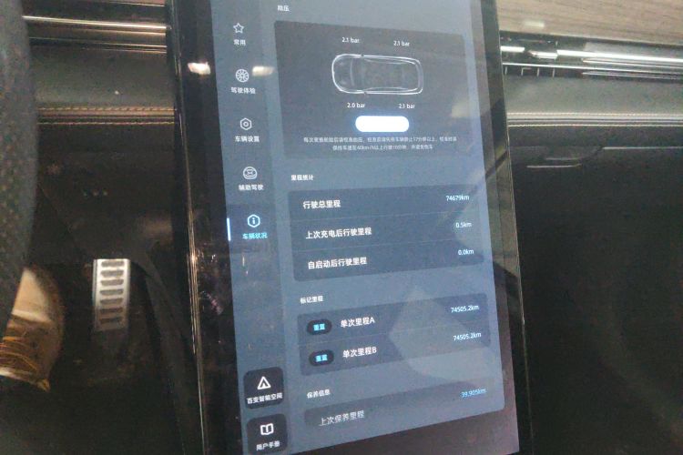 小鹏P5 2021款 460G中控内饰14