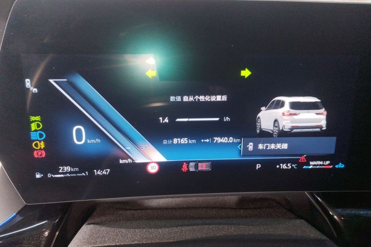 宝马X1 2023款 sDrive25Li X设计套装中控内饰14