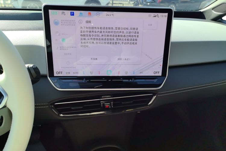 大众ID.3 2025款 聪明款 极智版中控内饰16