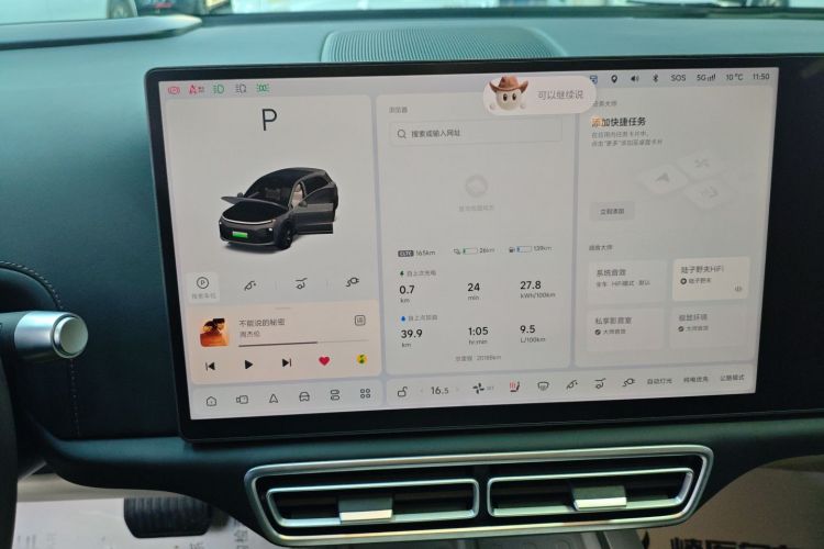 理想汽车 理想L6 2024款 Max局部细节16