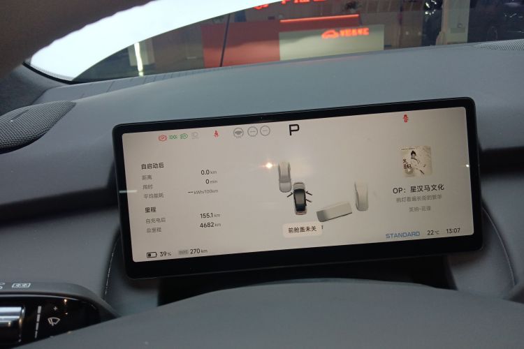 小鹏P7+ 2024款 超长续航 Max局部细节14