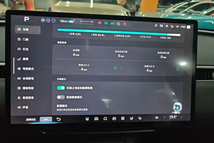 小鹏MONA M03 2025款 515 长续航 Plus局部细节14